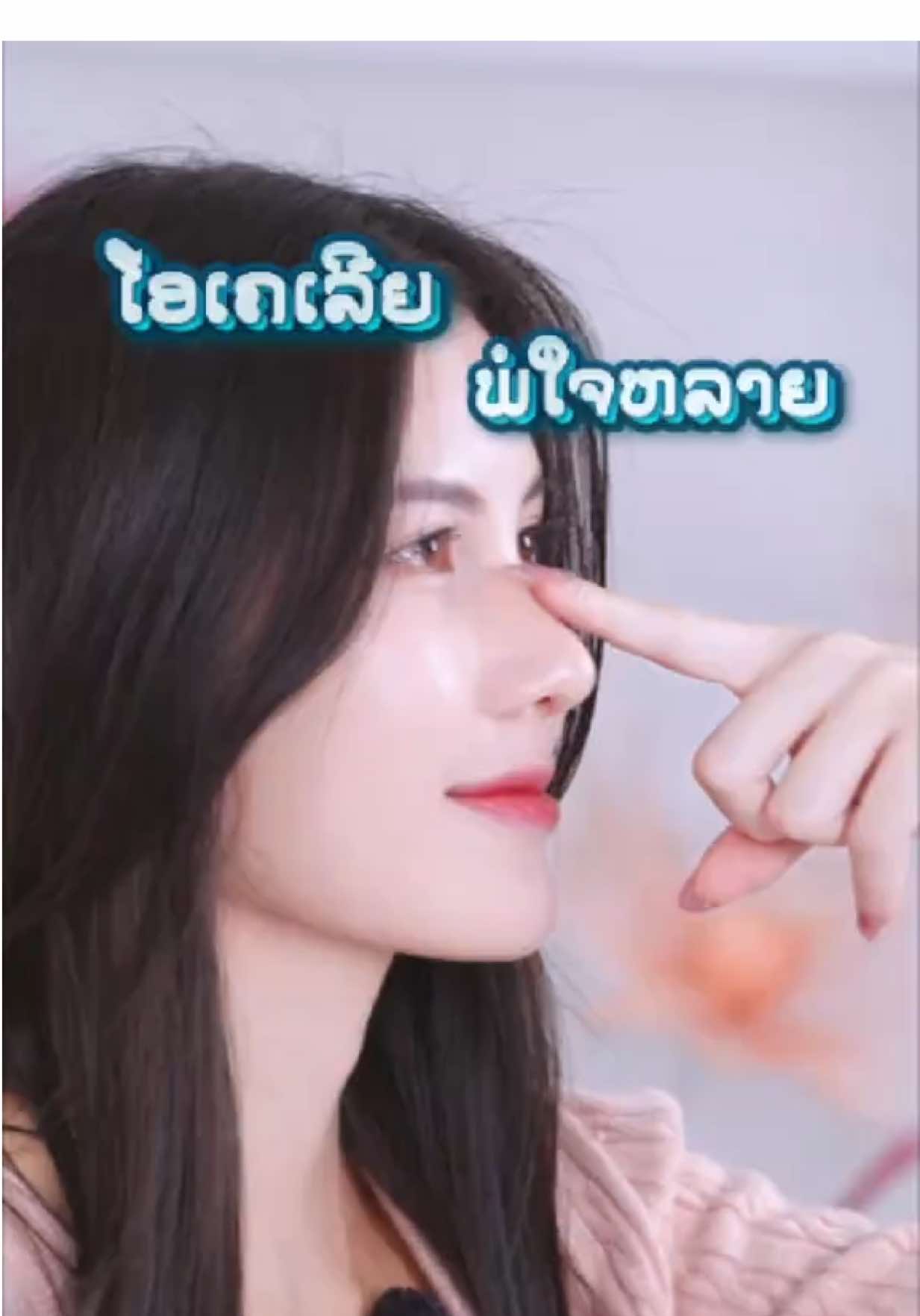 ໂອເຄເລີຍ ພໍໃຈຫລາຍ#Skyline #ຄວາມງາມທີ່ປອດໄພ #drbu #drsky #ຄວາມລັບແຫ່ງຄວາມຫມັ້ນໃຈ