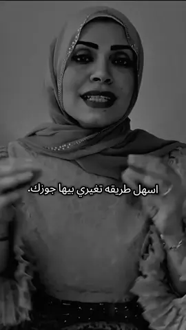 طريقه تغير بيها زوجك #رضوي_جلال #صلي_على_محمد 