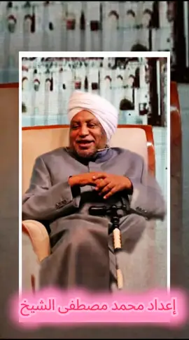 درر الشيخ عصام البشير النفس كالطفل#قران_كريم ##islmic_video #اسلاميات_دينيه #محمد_مصطفى_الشيخ_محمد_الأمين #سودانيز_تيك_توك_مشاهير_السودان 