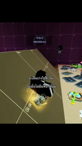 ขอโทษนะครับที่มันกระตุกเพราะเซิฟวีใครไม่รู้มีแต่อะไรเต็มเลย#013 #eavde #iloveeavede #ilovetiktok #