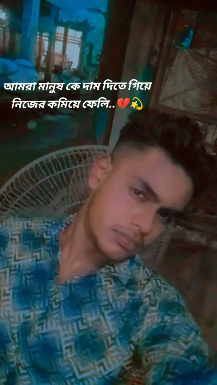 #ভালো থাকুক যে যার মতো । আর কাউকে বিরক্ত করবো না .. 💔💫 #viralvideo #shariatpur #100kviews #song @For You @For you 🥀 