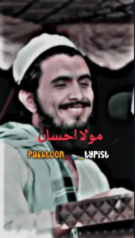 part 2 #creatorsearchinsights #foryoupage #viraltiktok #followme #viral @🅿🅰🅺🅷🆃🅾🅾🅽 @Mula ihsan 