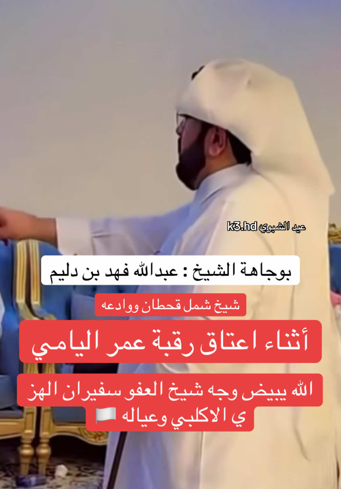 #اكسبلورexplore #عيد_الشبوي #اكسبلور #ابن_دليم #قحطان #يام #اكلب 