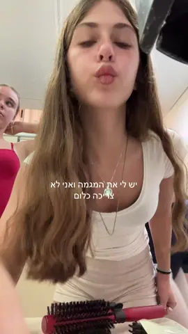 חזרנוווווו