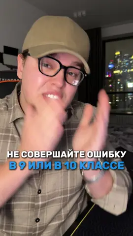 Тгк: arc1arc1 #колледж #огэ #11класс #поступление #университет
