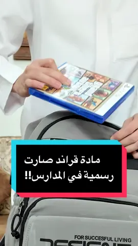قراند صارت مادة دراسية يدرسوها في جامعات امريكا!!  #GamingOnTikTok #عبدالله_ريفيوز #قراند #gta #العاب 