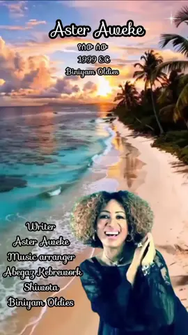 #ethiopian_tik_tok🇪🇹🇪🇹🇪🇹🇪🇹 #ethiopian_tik_tok🇪🇹🇪🇹🇪🇹🇪🇹ሀገሬ #creatorsearchinsights #fyppppppppppppppppppppppp #asteraweke 