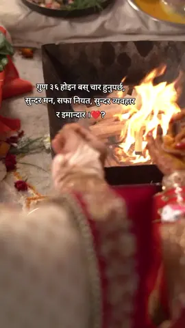 गुण ३६ होइन बस् चार हुनुपर्छ,‌ सुन्दर मन, सफा नियत, सुन्दर व्यवहार‌  र इमान्दार ।❤️‍?#class_10_production #viral #festival #BMW #ट्रेंडिंग_पॉपुलर_रील्सइंस्टाग्राम_इंस्टाग्रामरील्स_ट्रेंडिंग_हिंदी_हिं #रिल्स🇬🇧🏍️ipप्राप्तकरे2024समाप्त🇬🇧🏍️ #viral #comeback #share #instagram #वायरलवाइडियो🙏🙏🙏🙏🤩🤩🤩😍😍🥰🥰🤗🤗🤗👯‍♂️👯‍♂️👯‍♂️💯💯💯💫💫💫💫? #foryo #fypage #study 