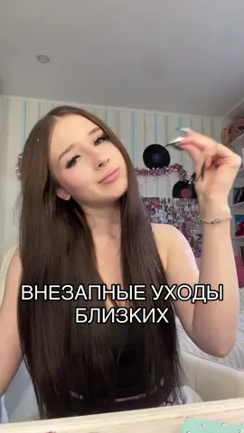ВЫ ВООБЩЕ ВСЕ НЕ ГОТОВЫЕ К ЭТОМУ РАЗГОВОРУ, НО МЫ ПОГОВОРИМ  - «Внезапные уходы близких» #foryou #разговорное #психология #тюмень #talking 