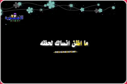 #ما اظن انساك لحظه 😭❤️‍🩹#المصممه #الاميره #الشعب_الصيني_ماله_حل 