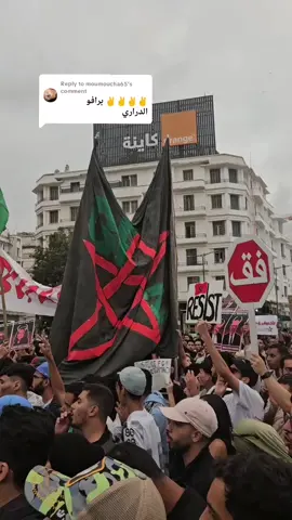 Replying to @moumoucha65  #genz212 #freekoulchi #fyp #genz #fypage 