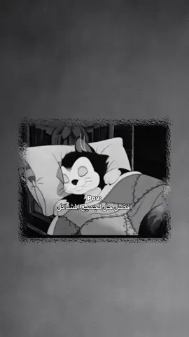 حرفياا 😂😂😂🦦.  ..  .  #عباراتكم_الفخمه📿📌 #تصميم_فيديوهات🎶🎤🎬 #90 #flyp 