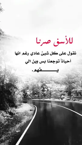 #fyp #اكسبلورexplore #اقتباسات_عبارات_خواطر #اعادة_النشر🔃 