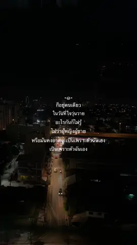 #กรุงเทพมหานคร #เเสงไฟกลางคืน #ยังโอม 