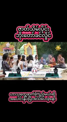 #creatorsearchinsights #ဘိုးတော်ခင်လှိုင် #ဟာသလေးအားပေးပါအုံး🤣🤣🤣😅 #fpyシviral #tittokmyanmar 