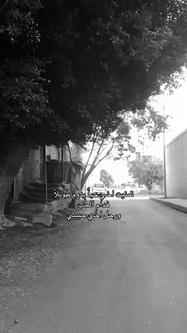 😔.            #واغفر_لاخي #اللهم_ارحم_جميع_اموات_المسلمين #قران 