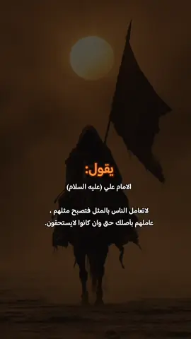 الامام علي ع#دويتو #هههههههههههههههههههههههههههههههههههههه #نشر 