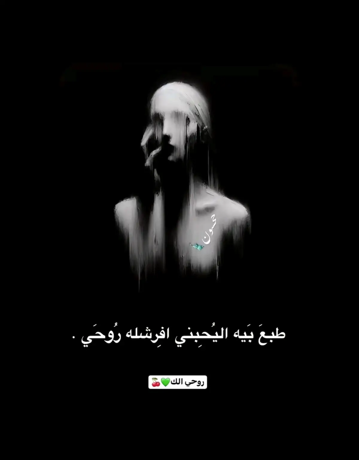 #سميرصبيح #شعر #حسابي_الانستا_بالبايو_✔️🔥 #مشاهدات #مالي_خلق_احط_هاشتاقات 