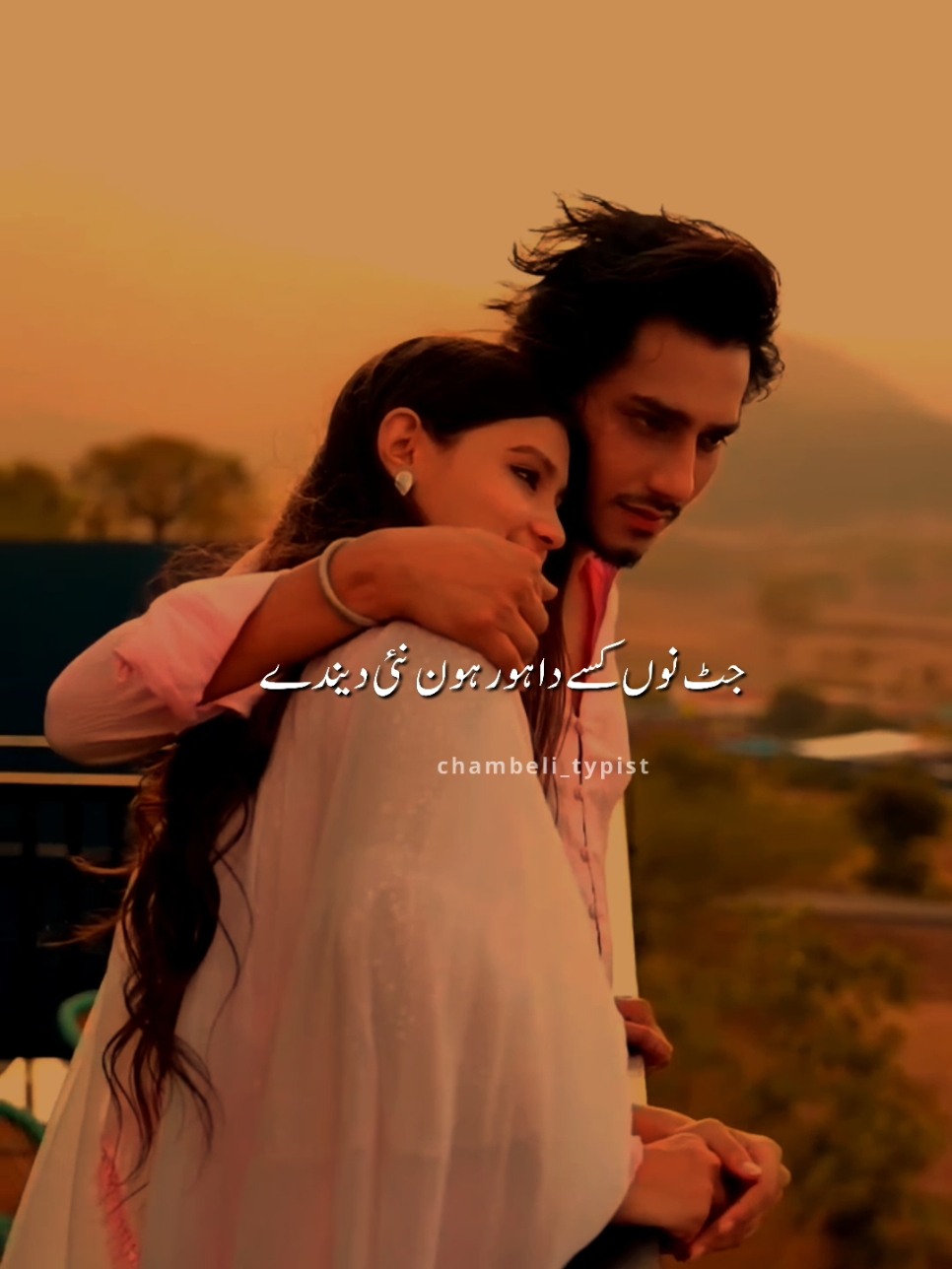 O vi ta kisay di Jind jaan hunde aa ☺️❤️ #punjabisong #lovesong #song #status #chambeli_typist 