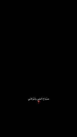#الرَوان #اكسبلور #فلوق❣️.#لاتسرقين #fyp 