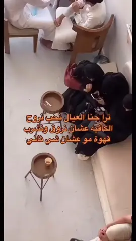 #كافي مع الأسف ماقد جربت هذا شعور😂😂😂