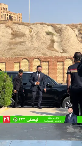 ئەکرەم ساڵح کاندیدی ژمارە ٢٩ لەگەڵ نابیستانی گەرمیان کۆبووەوە