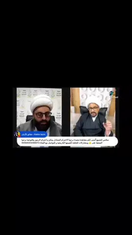 #الشيخ_واثق_الشمري👑👑👑 #قناة_صوت_الناقد #fypシ #الشيخ #القائم 
