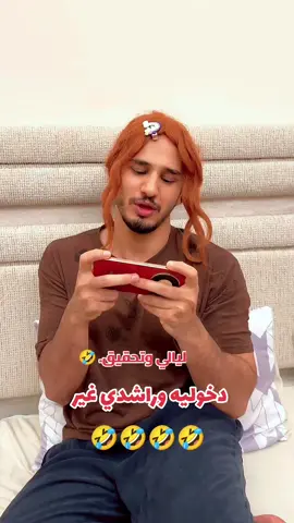 ليالي وصيت عالي#خالد_عمران #foryou #🤣منوعات🤣للضحك🤣 #جيش_منوعات_للضحك #الشعب_الصيني_ماله_حل😂 