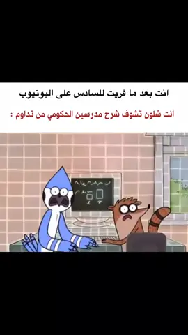 😂😂😂😂😂😂😂😂#شتبوستر_عظيم #fyp #ميمز #ح #العراق_السعوديه_الاردن_الخليج 