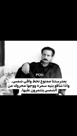 والله ميصير #مدارس #ثانوية_مشارق_المعرفة #البصرة #ثانويه #fypシ゚ 