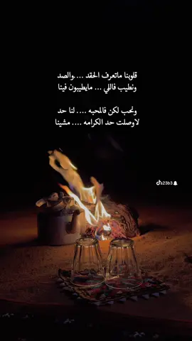#ترندات_تيك_توك #s23b3 #قصايد_شعر #لشاعرها #قصايد_شعر_خواطر 