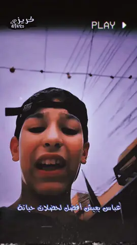 ععباس 😅💔.#كريزr #امريكا🇺🇸 #لوس_انجلوس #تصميمي🎬 #شعب_الصيني_ماله_حل😂😂 