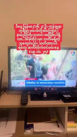 #breakingnews #သတင်း #ช่อง7 #ထိုင်းသတင်း #ထိုင်းရောက်မြန်မာ 