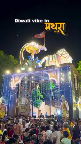 #festival 🛕🪔💙#vrindavan #Diwali #iskcon #festivaloflights #blessings #fypシ #radheeradhee #lordkrishna #hareykrishna🦚❤️ 