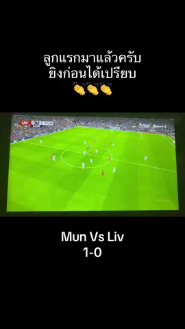 #เทรนด์วันนี้ #แมนเชสเตอร์ยูไนเต็ด #อย่าปิดการมองเห็น 