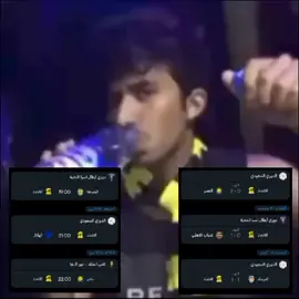 قاعد اشوف موسم 23/24💔