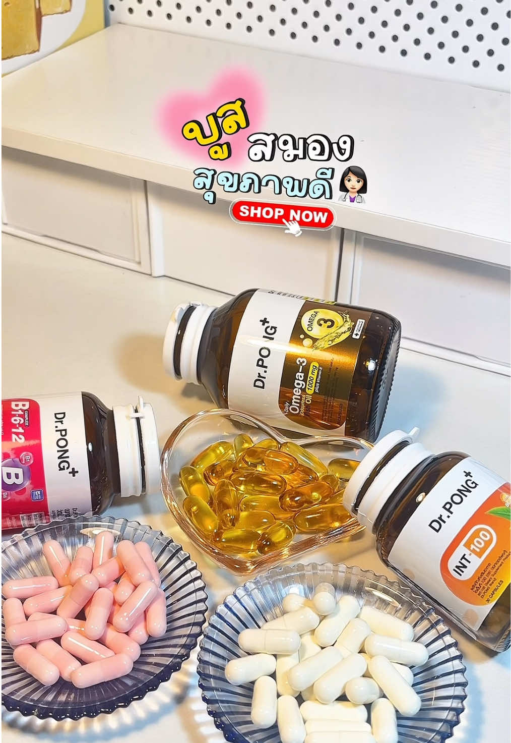 ตัวช่วยบูสพลังให้ร่างกาย👀👩🏻‍⚕️💊 #วิตามินบีรวม #วิตามินซี #โอเมก้า3 #อาหารเสริม #ดูแลตัวเอง 