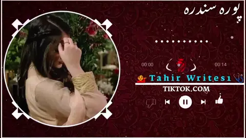 Sta de ksm we ashna rasha // 🥹💔🎧 #tik #tiktoknews #sadsong #pashtosong #trnding 