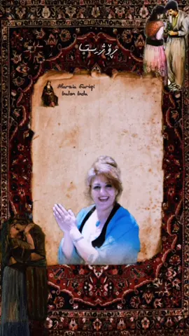 بەڵێن بدە ، هەناسەم بی، سێبەرم بی، بارانم بی تاکو منیش شانۆی کۆنم جێ بهێڵم دەمامکی ڕووم فڕێدەم 🌞🤎 #gorani_kurde #مەرزیەفەریقی #marzyafariqi #rozhitta #foryou 