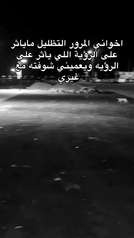#القنفذة #الطائف #مالي_خلق_احط_هاشتاقات🦦 #مالي_خلق_احط_هاشتاقات🧢 #كامري 