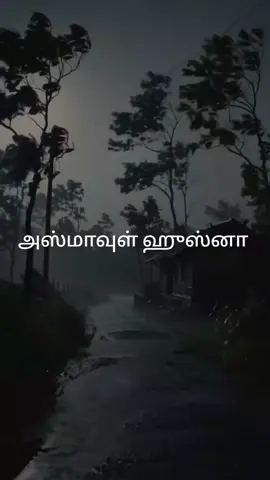 #asmaulhusnah #mashaallah #beautiful #islamic_video #islam Muslim viral video foryoupage foryou fyp 