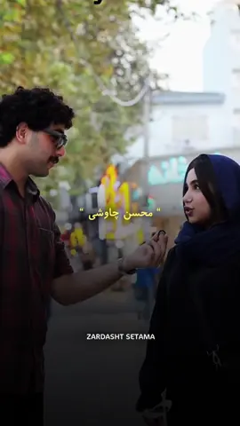 MOHSEN CHAVOSHI : #mohsenchavoshi #fyp #iranian #محسن_چاوشی #foryou 