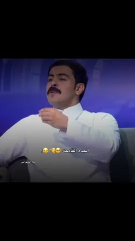 لبى روحها الكفوو😭😭😭😂❤️#غلا_الشهراني #ياسر_الغامدي_كاريزما3 #قناه_الواقع #زياد_الشهري #🤯 
