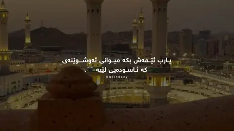 #foryou #fyp #quran #qal4dzey 