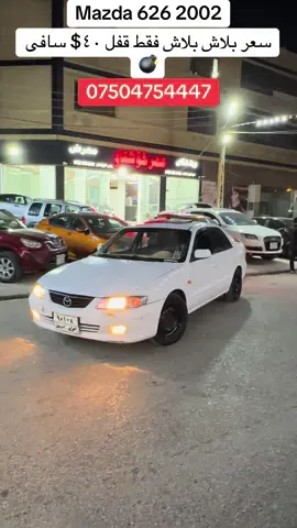 #dasty2 #fyp #hawler_slemani_dhok_karkuk_hallabja #foryou #اللهم 