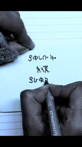 copy link yene beteseboch❤ #fyp #የእናንተገፅ #viral #fyp 