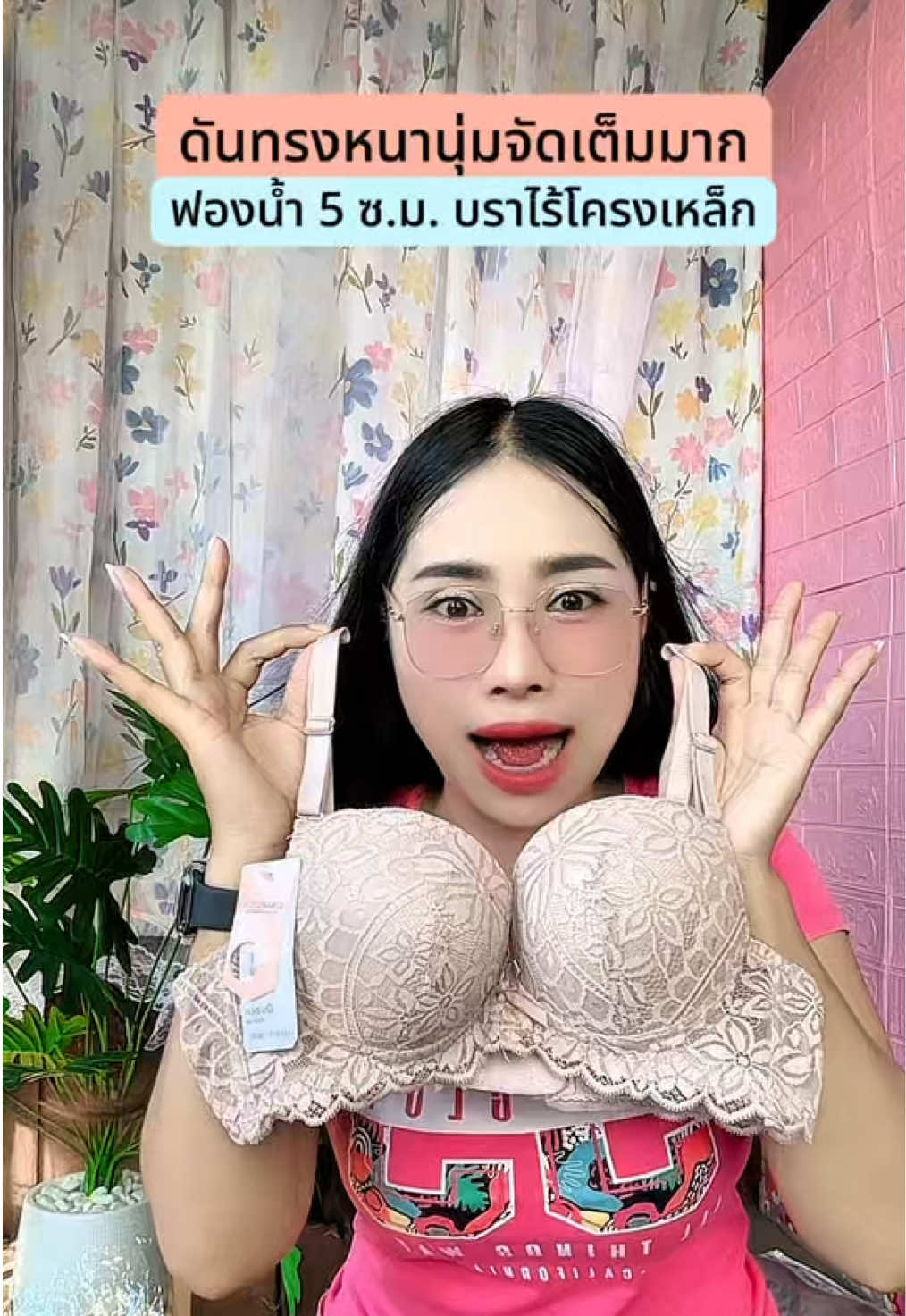 เสื้อในดันทรง งานหนานุ่มมาก ได้งานไร้โครง ใส่สบายค่ะ  @SK Red-Ant  @SK Red-Ant  @SK Red-Ant #เสื้อชั้นใน #เสื้อในแฟชั่น #เสื้อในดันทรง #เสื้อในไร้โครง 