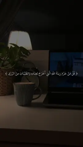 #القارئ #ماهرالمعيقلي #🖤✨ #quran #fyp #قران #sb3zaid0 