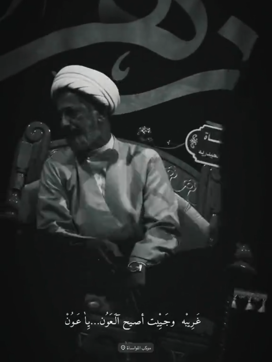شيخ سجاد الاسدي /ياعون  #شيخ_سجاد_الاسدي #الامام_المهدي #اللهم_صل_على_محمد_وآل_محمد #ياحسين #الشعب_الصيني_ماله_حل😂😂 