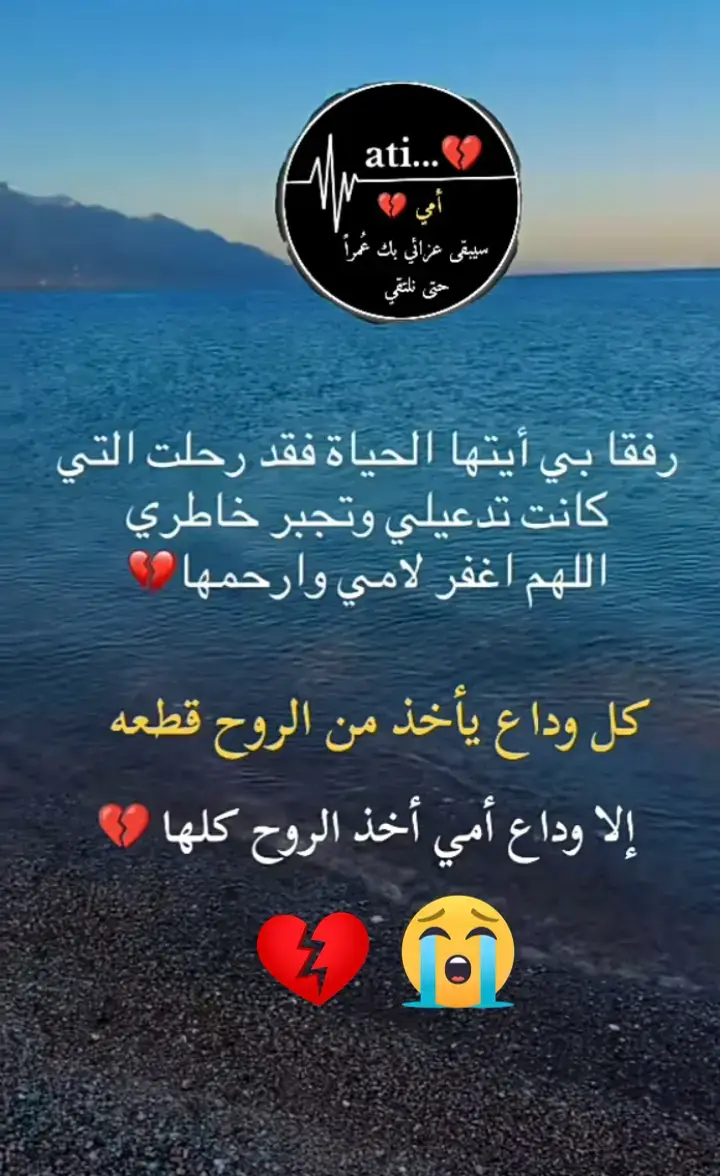 #ربنايرحمك 💔😭